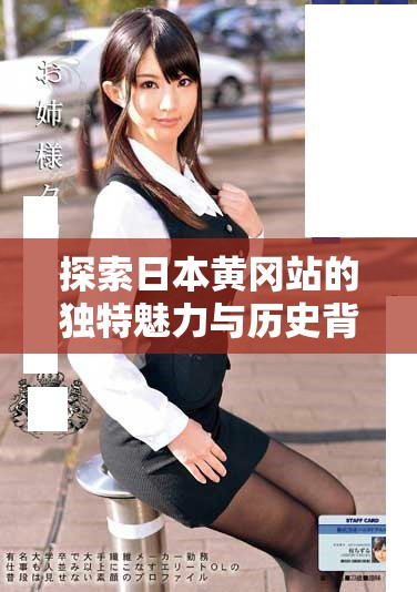 探索日本黄冈站的独特魅力与历史背景全景解析