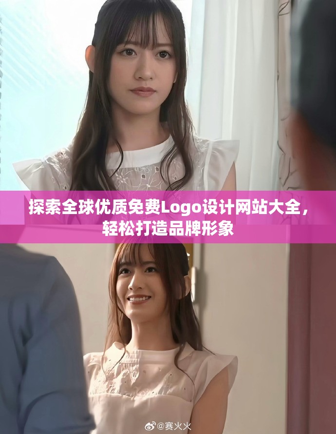 探索全球优质免费Logo设计网站大全，轻松打造品牌形象